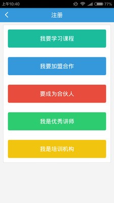 思畅云课堂软件截图1