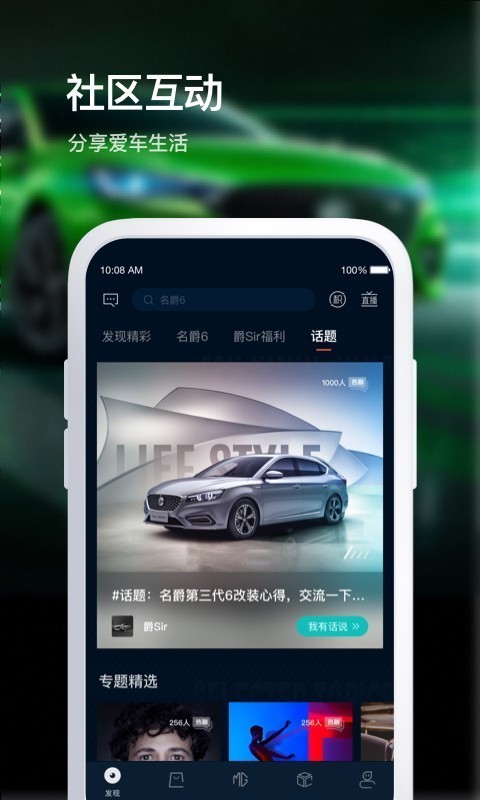 MG Live软件截图1