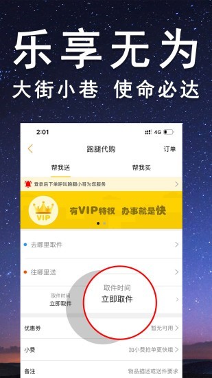 乐享无为软件截图3