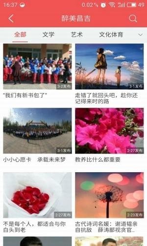 昌吉手机台软件截图1