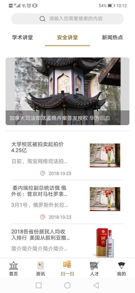 暖阳优建软件截图3