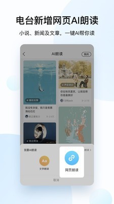 酷狗音乐极速版软件截图2