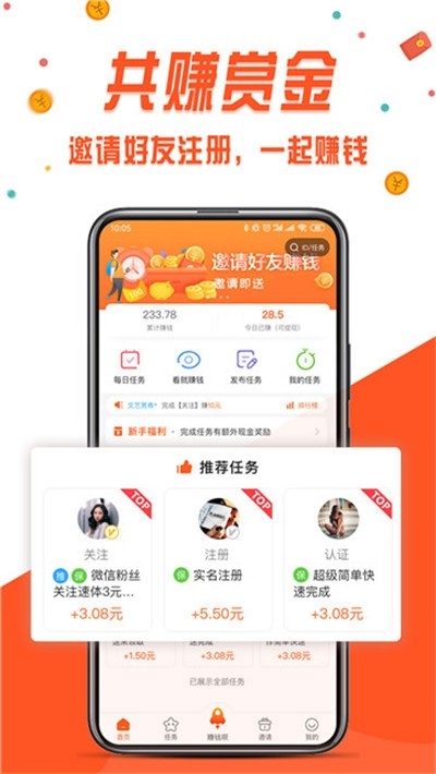 小鹿接单软件截图3