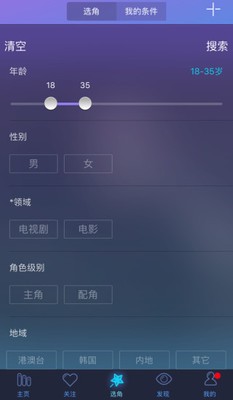 星知卡司软件截图0