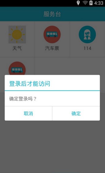 爱动力软件截图3