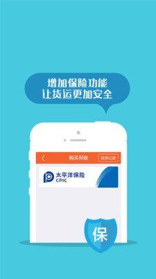 返空汇驾驶员软件截图0