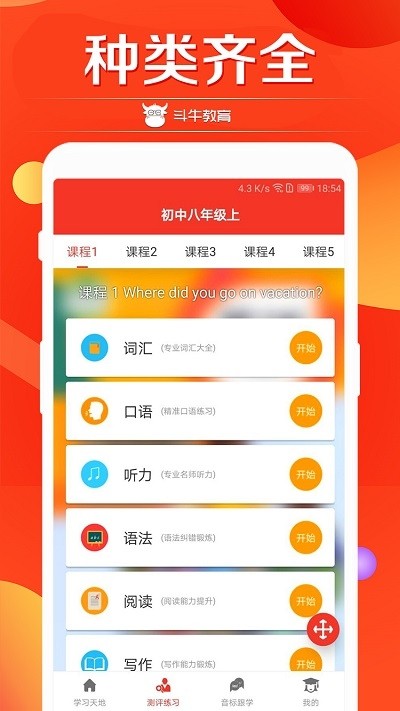 天牛宝软件截图3