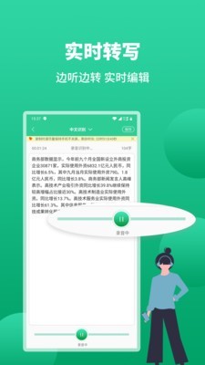 语音识别助手软件截图1