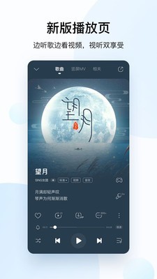 酷狗音乐极速版软件截图1