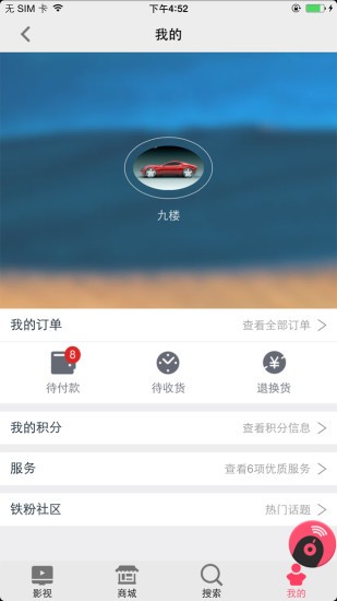 tcl电视遥控器app