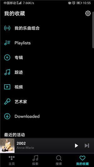 TIDAL软件截图2