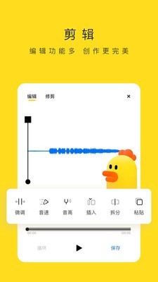 录音鸡软件截图2