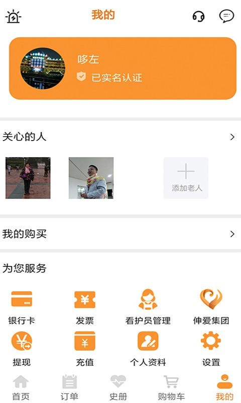 晚乐福服务端软件截图1