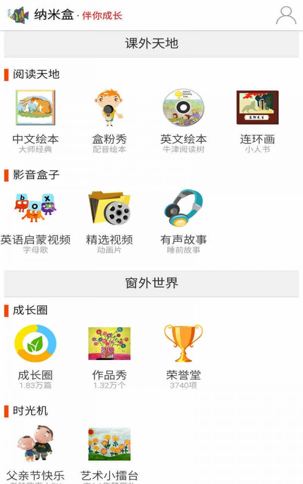 帮你搜作业小学版软件截图1