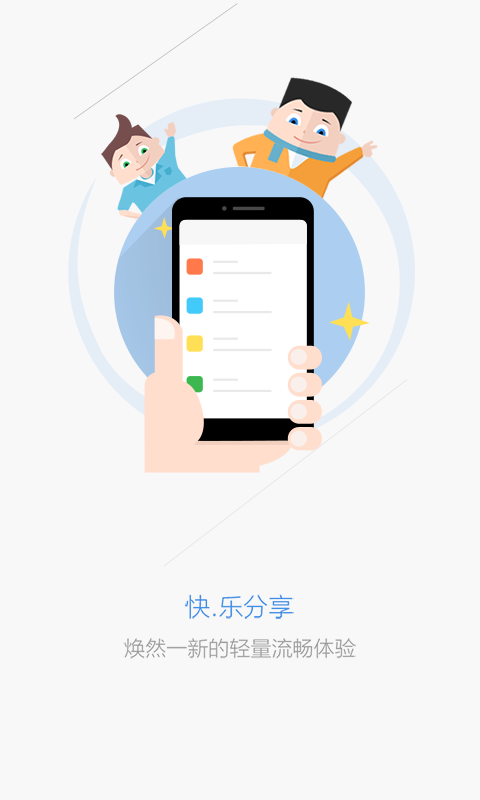 微云盘软件截图0