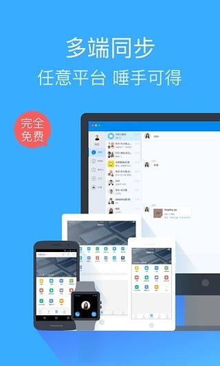 防止钉钉撤回软件截图1