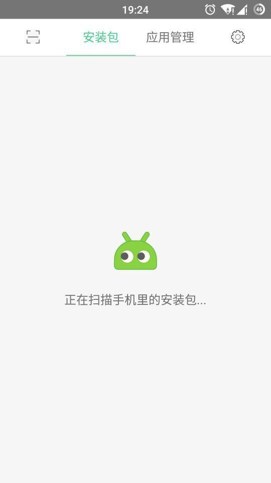 安装包管理小工具软件截图0