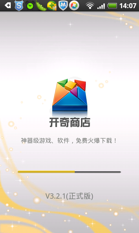 开奇应用商店软件截图0