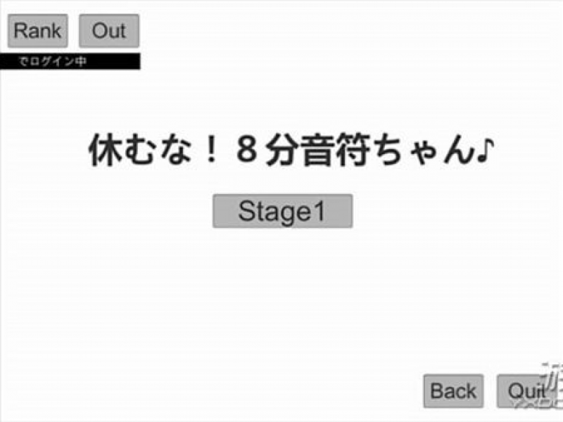 不要停下来！八分音符酱！ 日文版截图