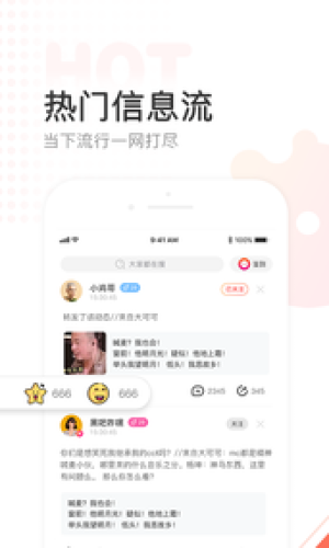 链信极速版软件截图1