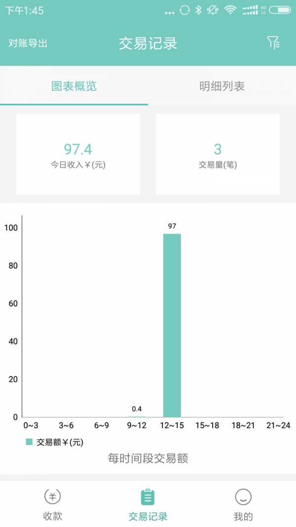 钱台宝软件截图1