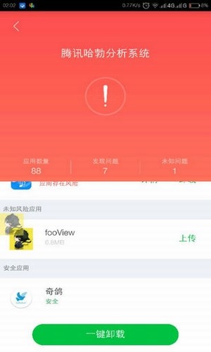 奇鸽助手软件截图1