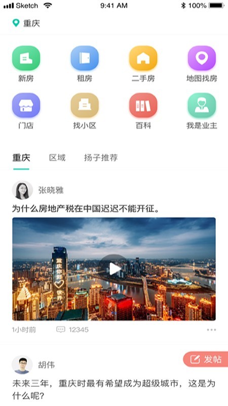 小扬子软件截图3