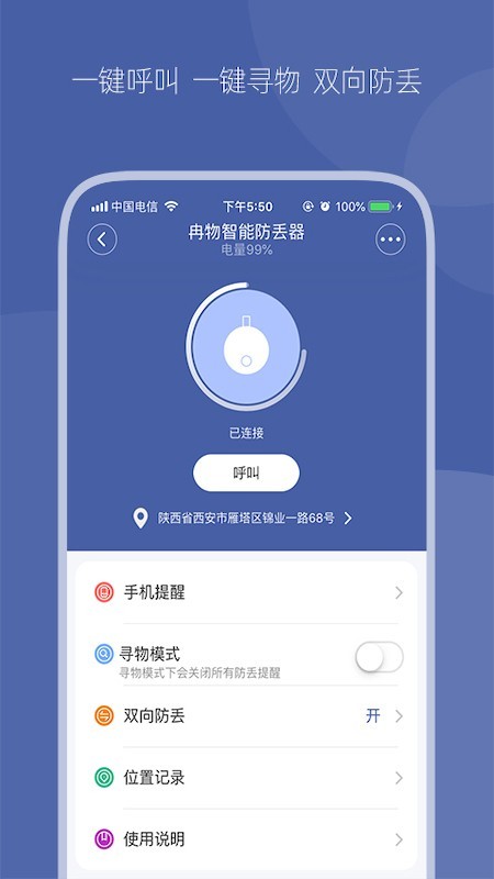 冉物软件截图2