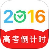 2016高考倒计时