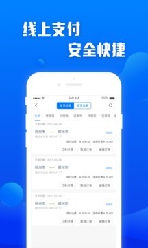 富达物流软件截图2