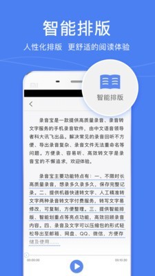 你胖你先录软件截图3