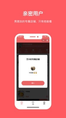 向点商业版软件截图2