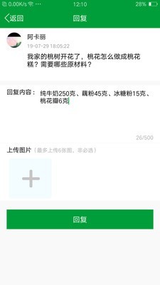 布谷声声专家端软件截图3