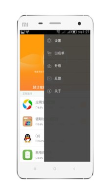 流氓终结者软件截图3