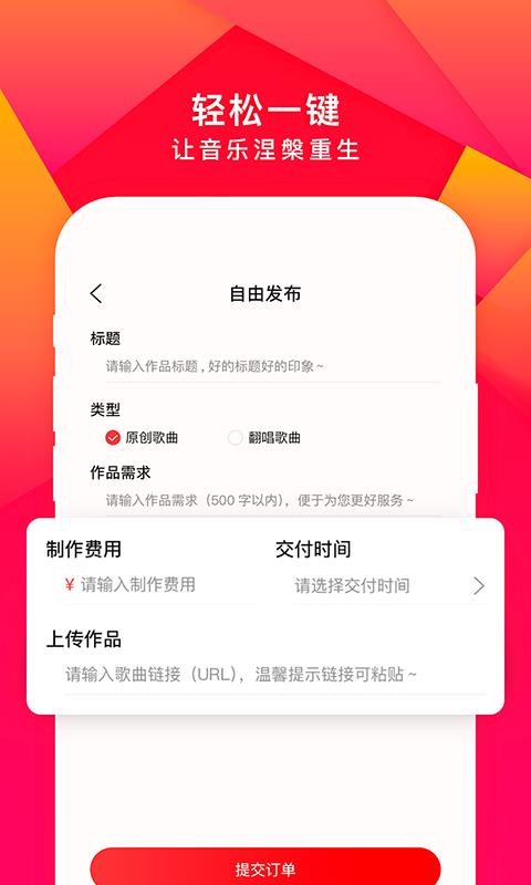 尼酷音乐软件截图2