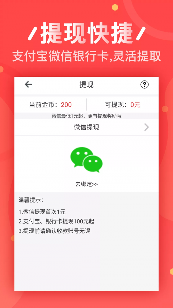 青年手赚网软件截图1