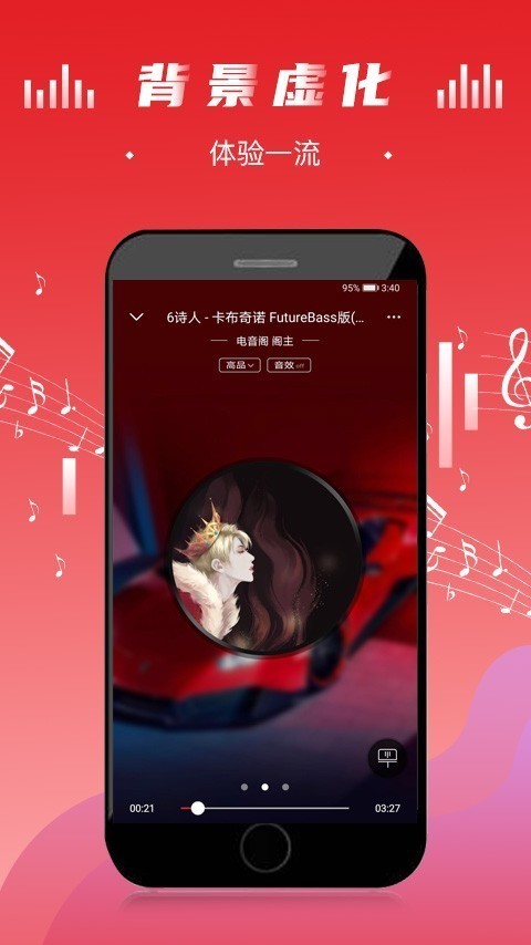 电音阁DJ软件截图0