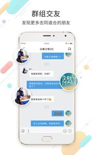 老挝之家软件截图3