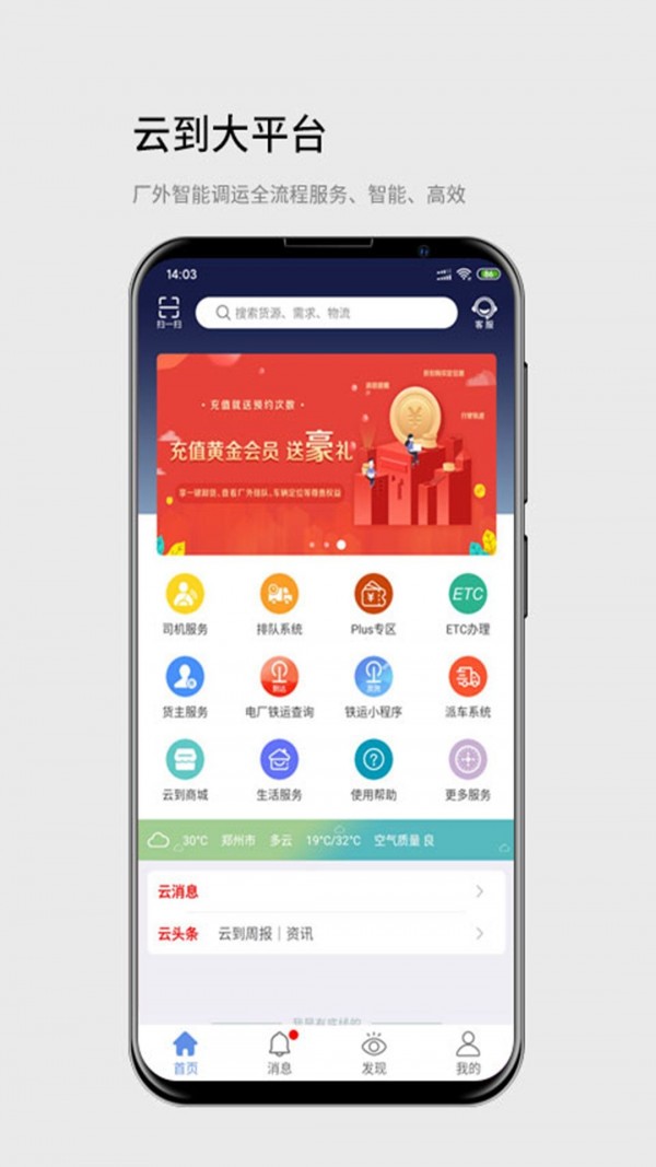 云到软件截图1