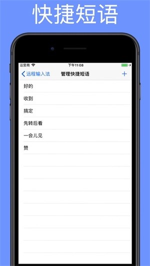 远程输入法Remoboard软件截图2