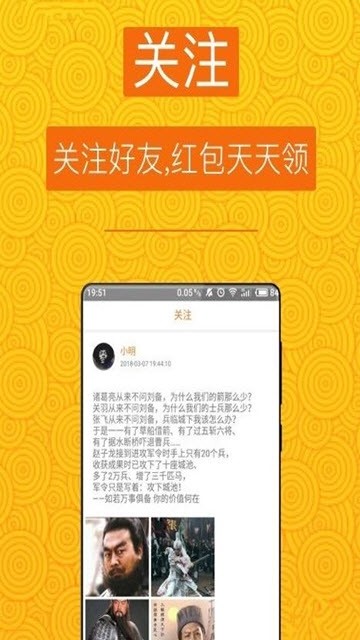 盛煌红包软件截图1