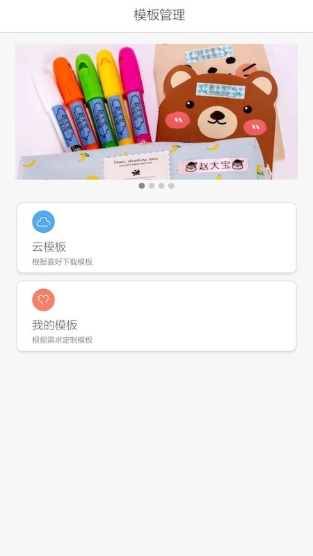 爱上签软件截图2