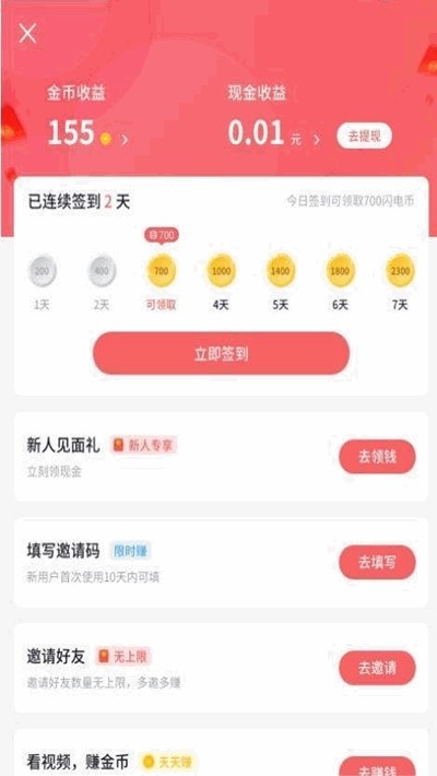 慈音短视频软件截图0