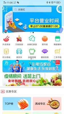 炎陵红软件截图0