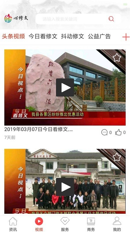 心修文软件截图2