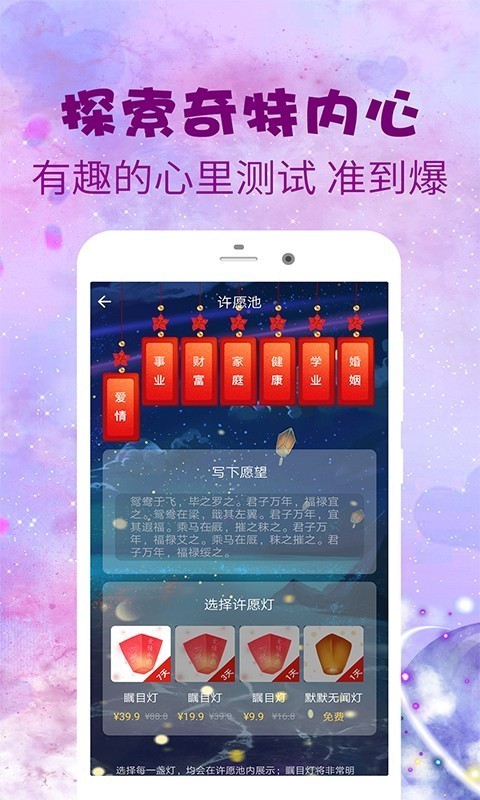 星座日历软件截图3