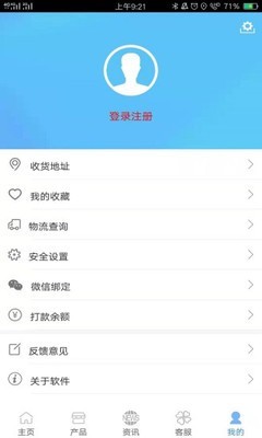 门业宝典软件截图3