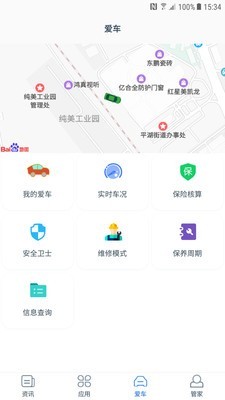 传奇星软件截图2