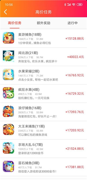 全民趣赚点软件截图1