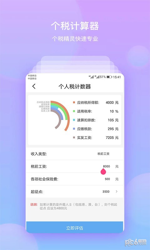 八号钱庄软件截图0